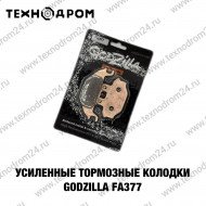 Колодки тормозные FA377 усиленные Godzilla