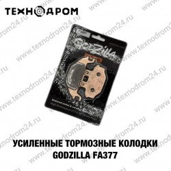Колодки тормозные FA377 усиленные Godzilla