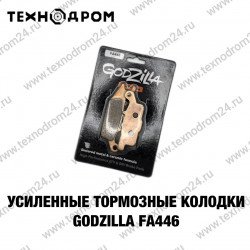 Колодки тормозные FA446 усиленные Godzilla