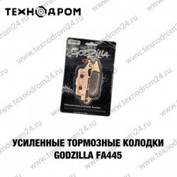 Колодки тормозные FA445 усиленные Godzilla