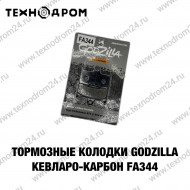 Колодки тормозные FA344 Godzilla кевларо-карбон