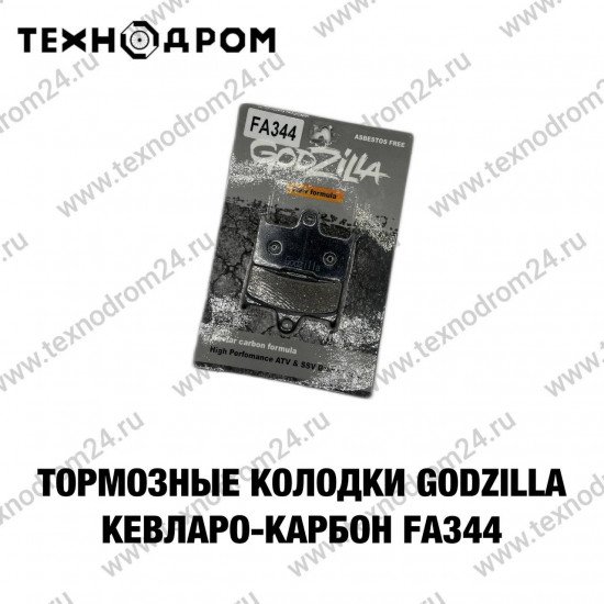 Колодки тормозные FA344 Godzilla кевларо-карбон