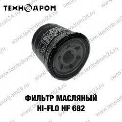 Фильтр масляный Hi-Flo HF 682