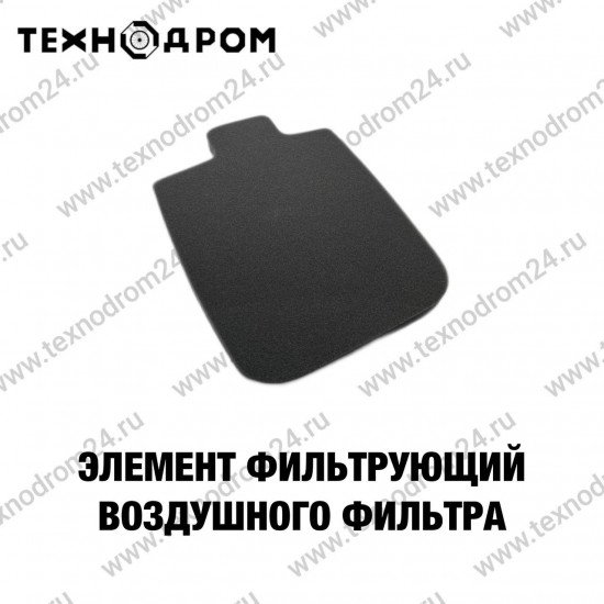 Элемент фильтрующий воздушного фильтра