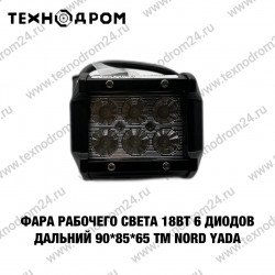 Балка светодиодная 18Вт 6 диодов ближний 90*80*65 TM Nord YADA Балка светодиодная 18Вт 6 диодов ближний 90*80*65 TM Nord YADA