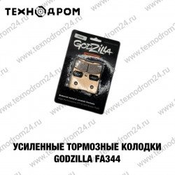Колодки тормозные FA344 усиленные Godzilla