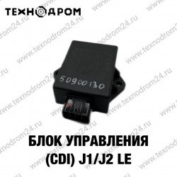 Блок управления (CDI) J1/J2LE