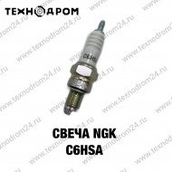 Свеча NGK C6HSA Свеча NGK C6HSA