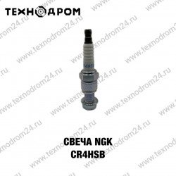 Свеча NGK CR4HSB