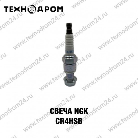 Свеча NGK CR4HSB