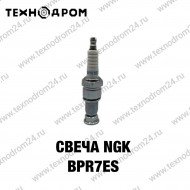 Свеча NGK BPR7ES Свеча NGK BPR7ES