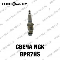 Свеча NGK BPR7HS