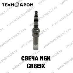 Свеча NGK CR8EIX