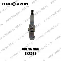 Свеча NGK BKR5ES