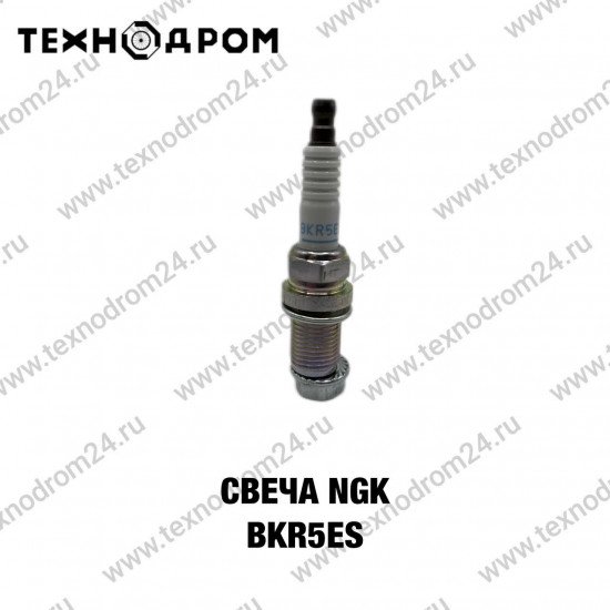 Свеча NGK BKR5ES