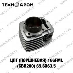 ЦПГ (поршневая) 166FML(CBB200) 65.5x63.5 ЦПГ (поршневая) 166FML(CBB200) 65.5x63.5