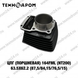 ЦПГ (поршневая) 164FML (NT200) 63.5x62.2 (87,5/84,15/76,5/15) ЦПГ (поршневая) 164FML (NT200) 63.5x62.2 (87,5/84,15/76,5/15)