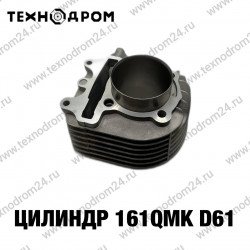 ЦПГ (поршневая) d=61mm 161QMK 200см3 (80.5/80.7/78.8/15) с реверсом ЦПГ (поршневая) d=61mm 161QMK 200см3 (80.5/80.7/78.8/15) с реверсом