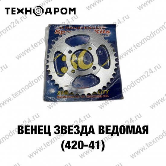 Звезда ведомая (420-41)
