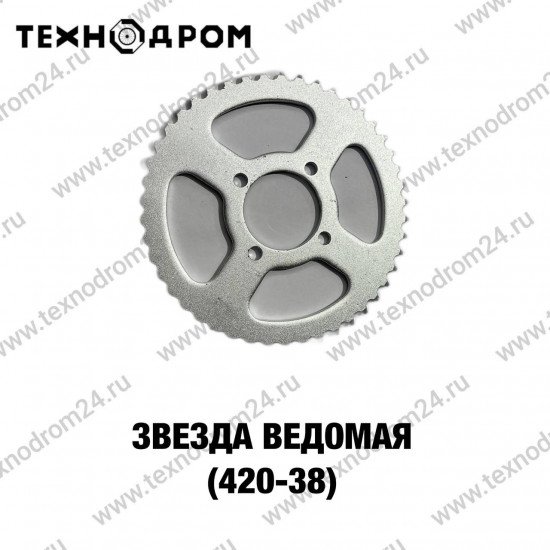 Звезда ведомая (420-38)