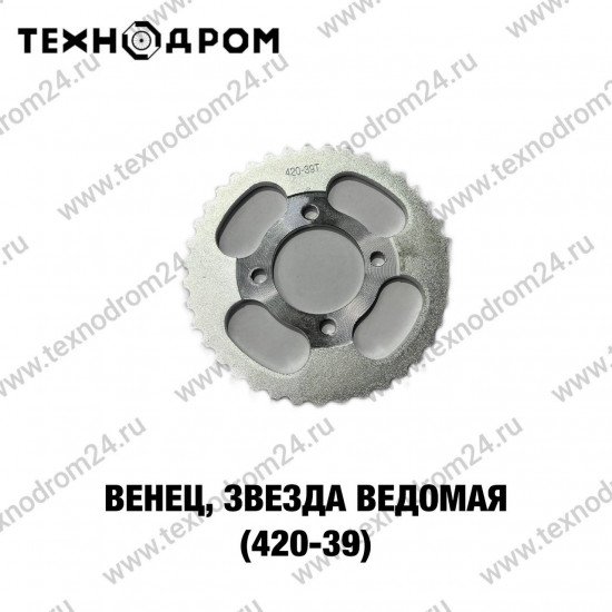 Звезда ведомая (420-39)