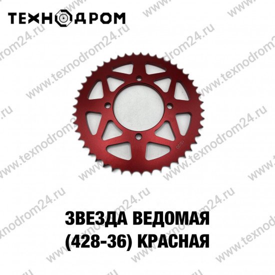 Звезда ведомая (428-36) красная