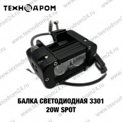 Балка светодиодная 3301-20W SPOT Балка светодиодная 3301-20W SPOT