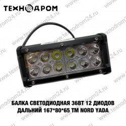 Балка светодиодная 36Вт 12 диодов дальний 167*80*65 TM Nord YADA Балка светодиодная 36Вт 12 диодов дальний 167*80*65 TM Nord YADA