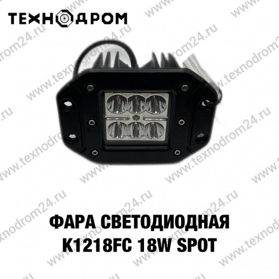 Фара светодиодная K1218FC 18W SPOT