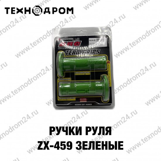 Ручки руля ZX-459 зеленые