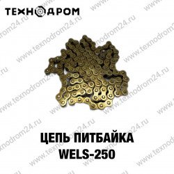 Цепь привода 428 Питбайк WELS-250