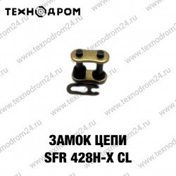 Замок цепи SFR 428H-X CL Замок цепи SFR 428H-X CL