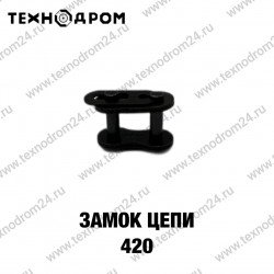 Замок цепи 420 Замок цепи 420