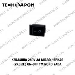 Клавиша 250V 3А Micro черная (2конт.) ON-OFF TM Nord YADA Клавиша 250V 3А Micro черная (2конт.) ON-OFF TM Nord YADA