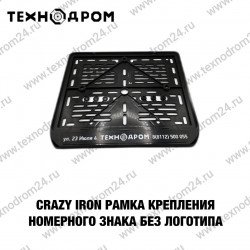 Рамка крепления номерного знака Технодром