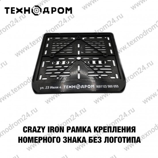 Рамка крепления номерного знака Технодром