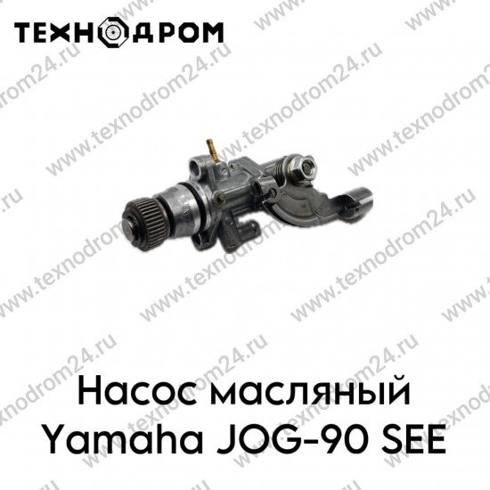 Насос масляный Yamaha JOG-90 SEE