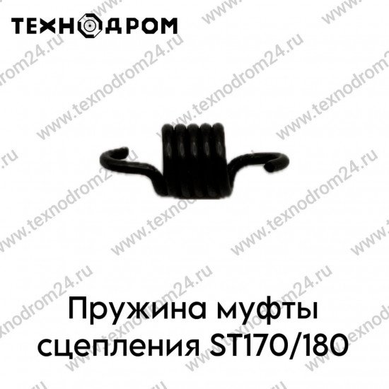 Пружина муфты сцепления ST170/180
