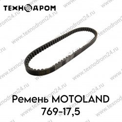 Ремень MOTOLAND 769-17,5
