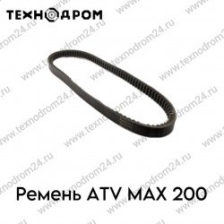 Ремень 801.5-18.2 30 ATV MAX 200 MOTOLAND