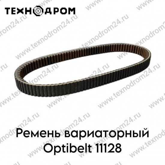Ремень вариаторный Optibelt 11128