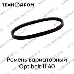 Ремень вариаторный Optibelt 11140