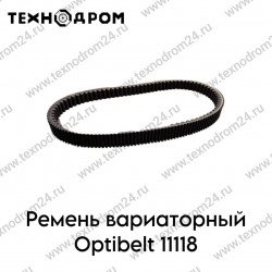 Ремень вариаторный Optibelt 11118