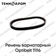 Ремень вариаторный Optibelt 11116