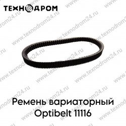 Ремень вариаторный Optibelt 11116