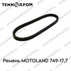 Ремень MOTOLAND 749-17,7