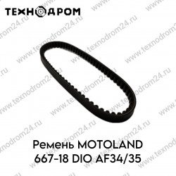 Ремень MOTOLAND 667-18 DIO AF34/35