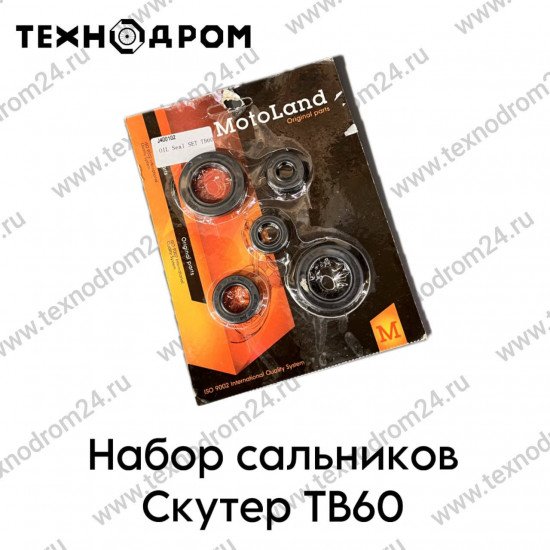 Набор сальников Скутер TB60
