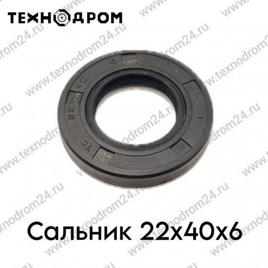 Сальник 22х40х6