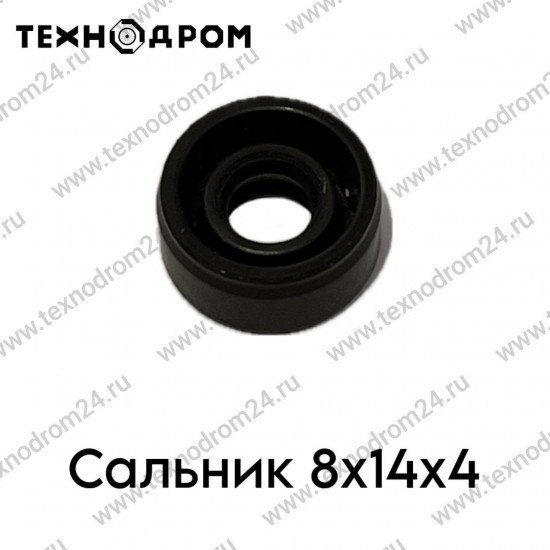 Сальник 8x14x4